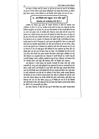 World military history