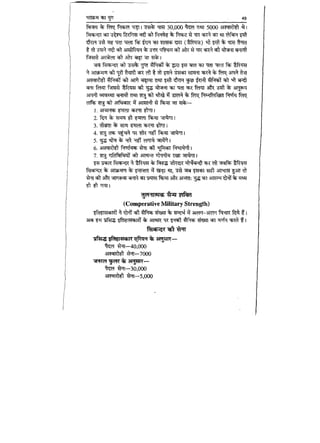 World military history