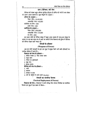 World military history