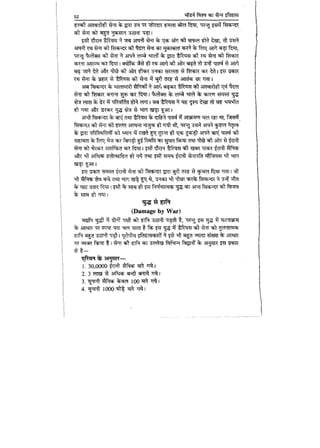 World military history