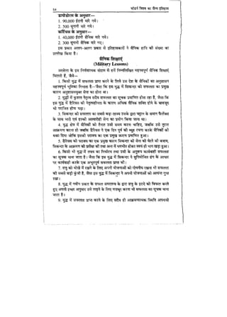 World military history