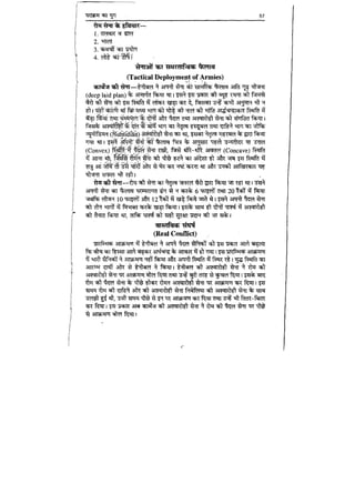 World military history