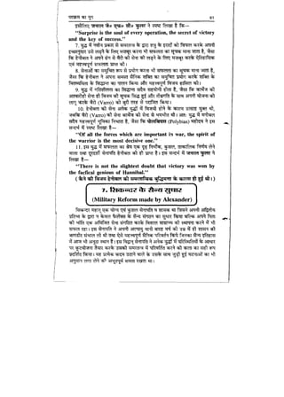 World military history