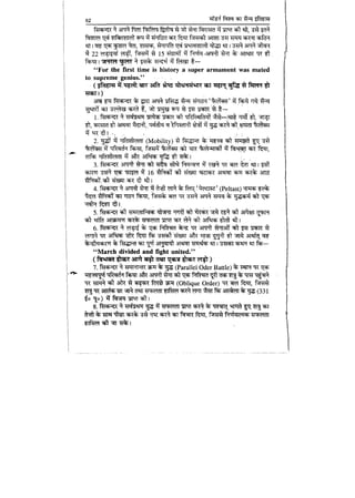 World military history