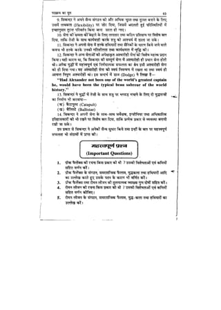 World military history