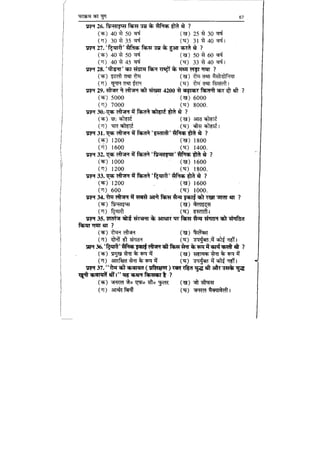 World military history