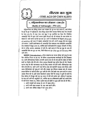 World military history