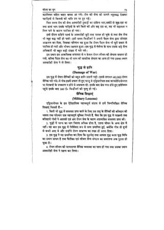 World military history