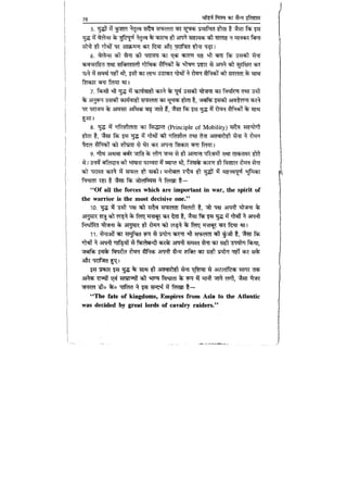 World military history