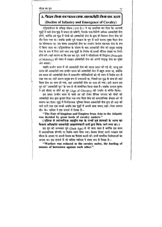 World military history