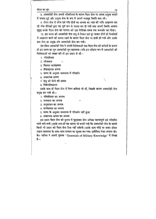 World military history