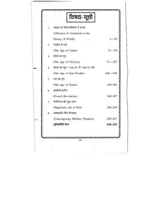 World military history