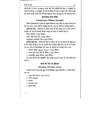 World military history