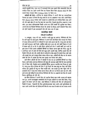 World military history