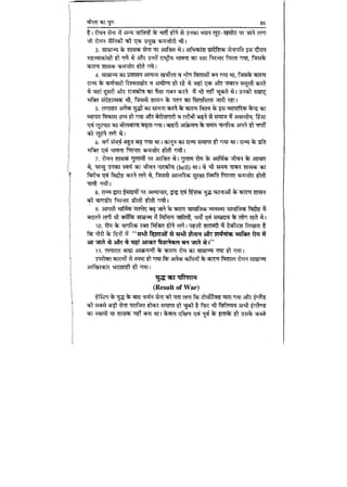 World military history