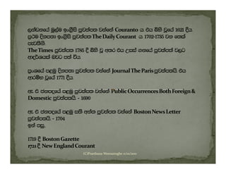 (C)Prarthana Weerasinghe 11/01/2011
 