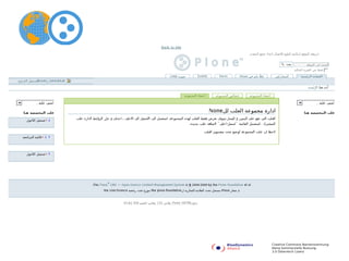 Projekte mit Plone