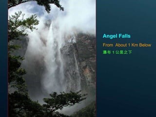 From  About 1 Km Below 瀑布 1 公里之下 Angel Falls  