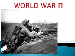 WORLD WAR П 