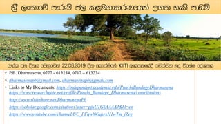 KIITI
• P.B. Dharmasena, 0777 - 613234, 0717 – 613234
• dharmasenapb@ymail.com, dharmasenapb@gmail.com
• Links to My Documents: https://independent.academia.edu/PunchiBandageDharmasena
https://www.researchgate.net/profile/Punchi_Bandage_Dharmasena/contributions
http://www.slideshare.net/DharmasenaPb
https://scholar.google.com/citations?user=pjuU1GkAAAAJ&hl=en
https://www.youtube.com/channel/UC_PFqwl0OqsrxH1wTm_jZeg
 