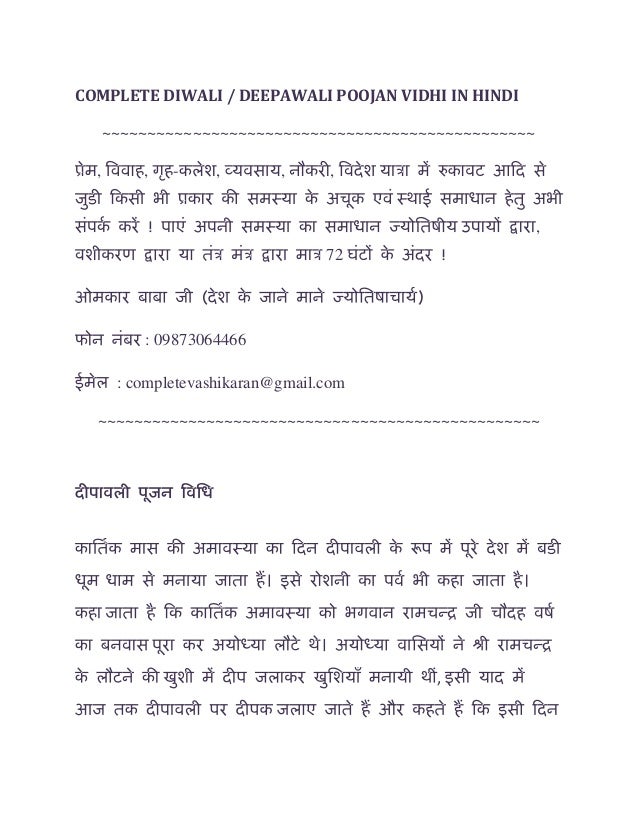 Black Magic Book In Gujarati Pdf