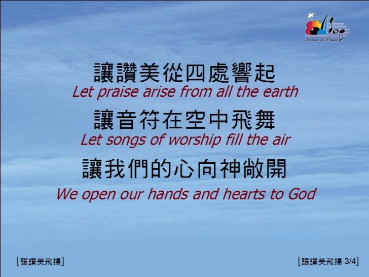 Worship3