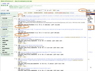 36
准确找到相关学科中的高影响力论文准确找到相关学科中的高影响力论文
 