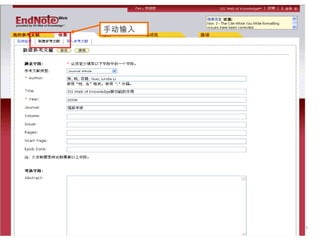 COMPANY CONFIDENTIAL – Internal use only 71
手动输入
 