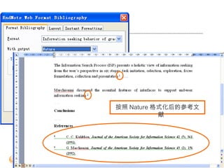 83
按照 Nature 格式化后的参考文
献
 