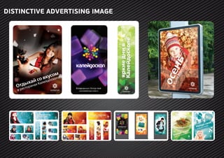 DISTINCTIVE ADVERTISING IMAGE
Kaleidoscope project overview 36
Environmental promotion
Advertising kiosk
Kaleidoscope project overview 56
Promotional - seasonal campaigns
Autumn
осенние открытия
в Калейдоскопе
Kaleidoscope project overview 53
Promotional - seasonal campaigns
Winter
 