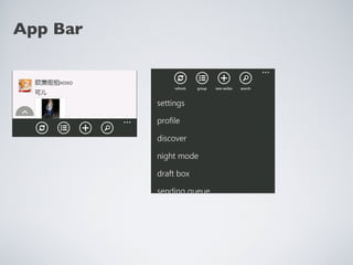 App Bar
 
