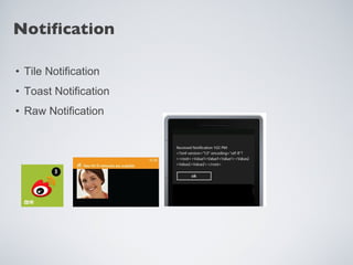Notification

• Tile Notification
• Toast Notification
• Raw Notification
 