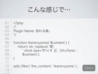 Wp プラグインapiから理解するword press.share Slide 18