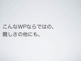 Wp プラグインapiから理解するword press.share Slide 85