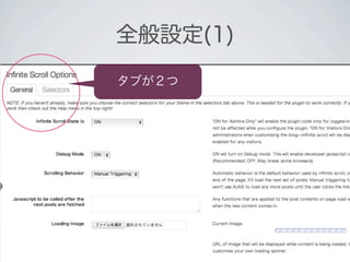 全般設定(1)
タブが２つ
 