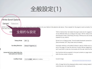 全般設定(1)


全般的な設定
 