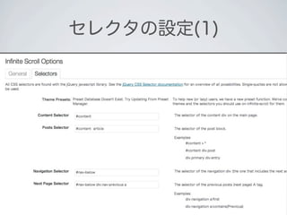 セレクタの設定(1)
 
