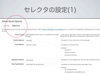 セレクタの設定(1)
 