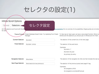 セレクタの設定(1)

 セレクタ設定
 