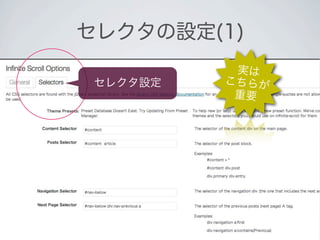セレクタの設定(1)
           実は
 セレクタ設定   こちらが
           重要
 