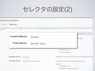 セレクタの設定(2)
 