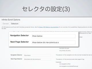 セレクタの設定(3)
 