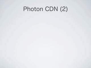 Photon CDN (2)
 