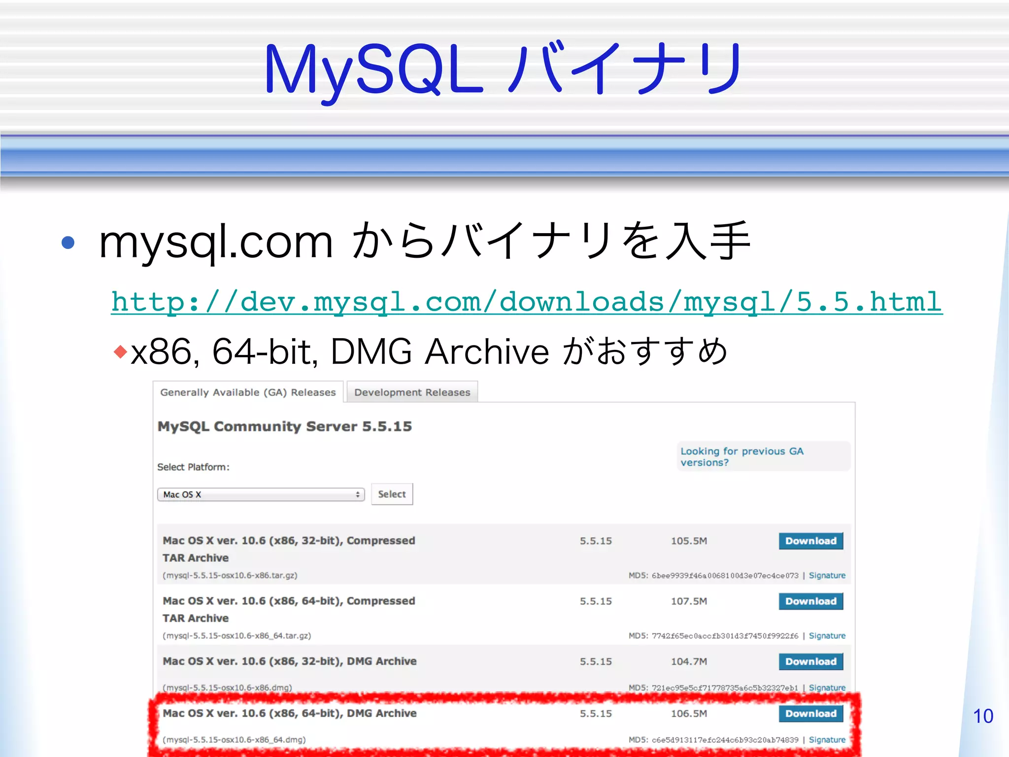 • 
     http://dev.mysql.com/downloads/mysql/5.5.html
     w 




                                                     10
 