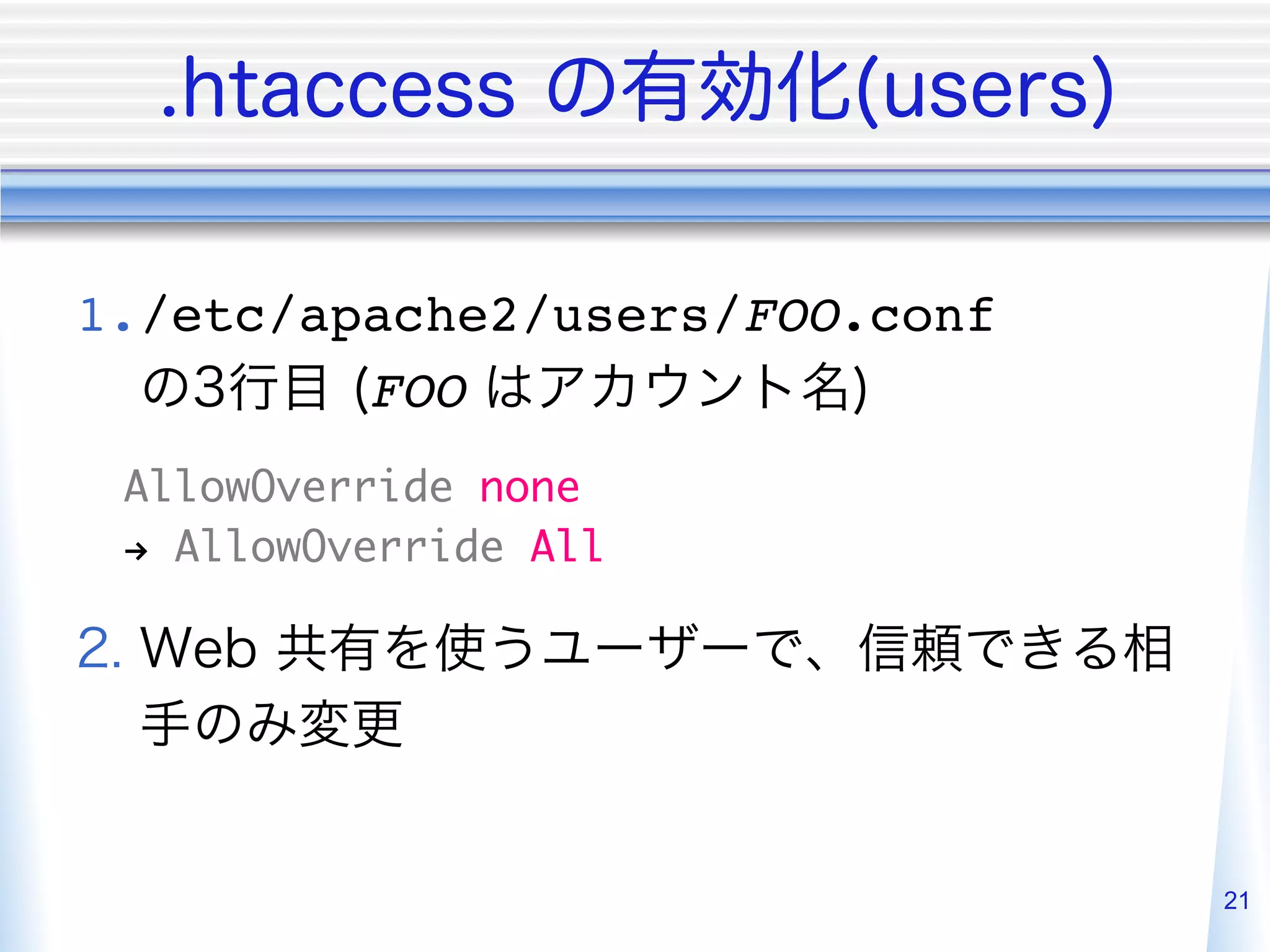 1. /etc/apache2/users/FOO.conf
          FOO
 AllowOverride none 
 # AllowOverride All

  



                                 21
 