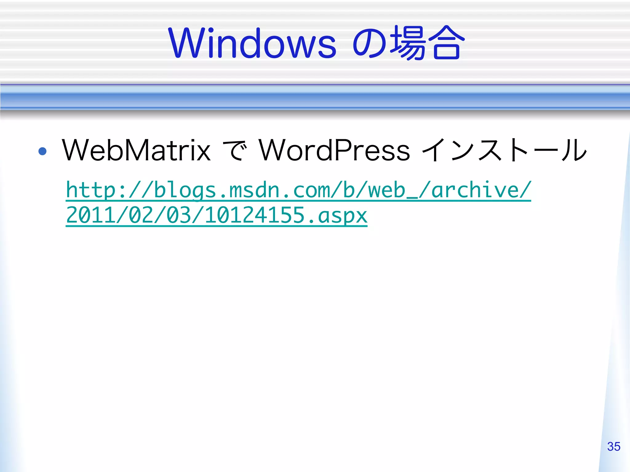 • 
     http://blogs.msdn.com/b/web_/archive/
     2011/02/03/10124155.aspx	




                                             35
 