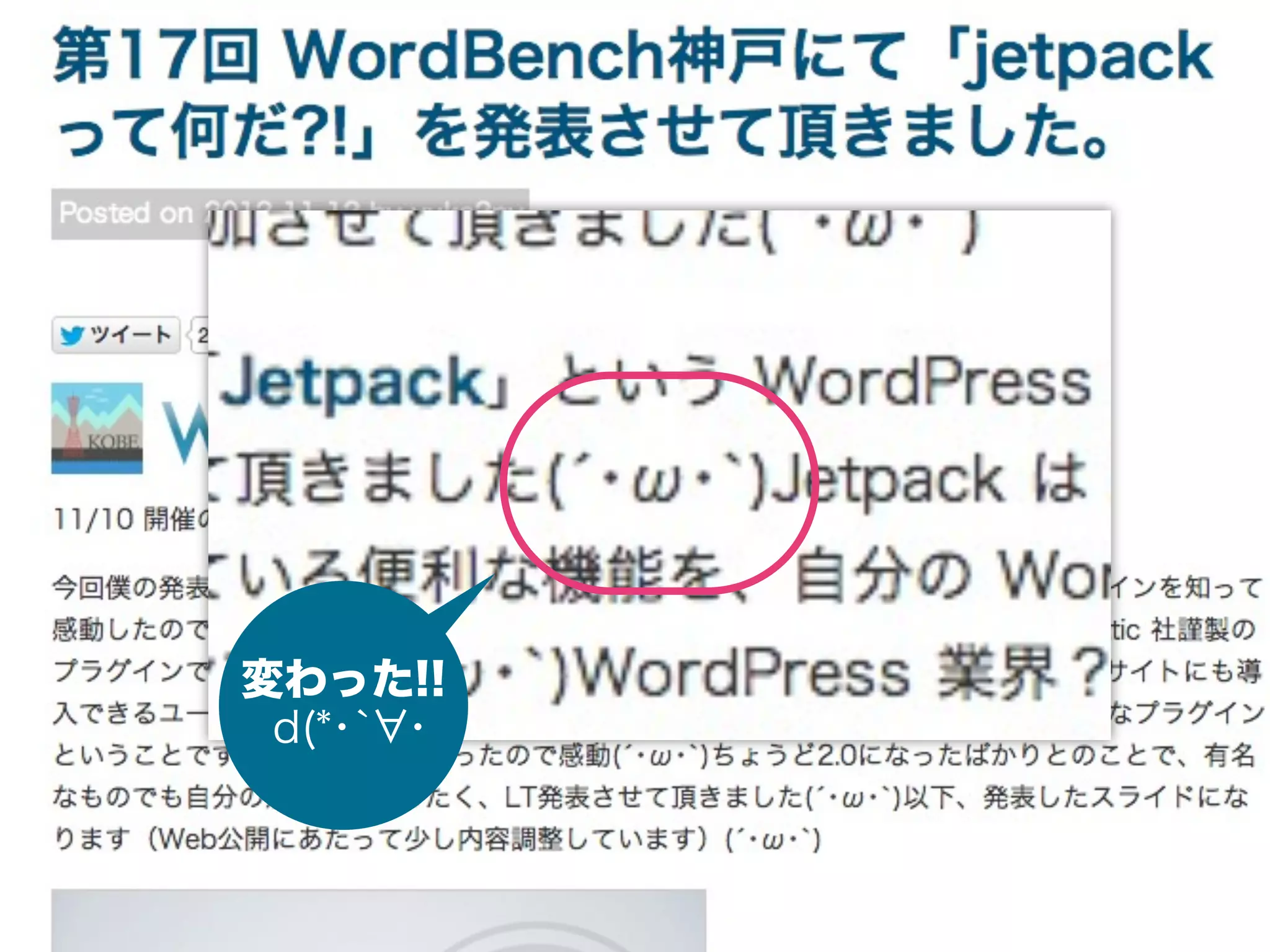 変わった!!
 d(*･` ･
 