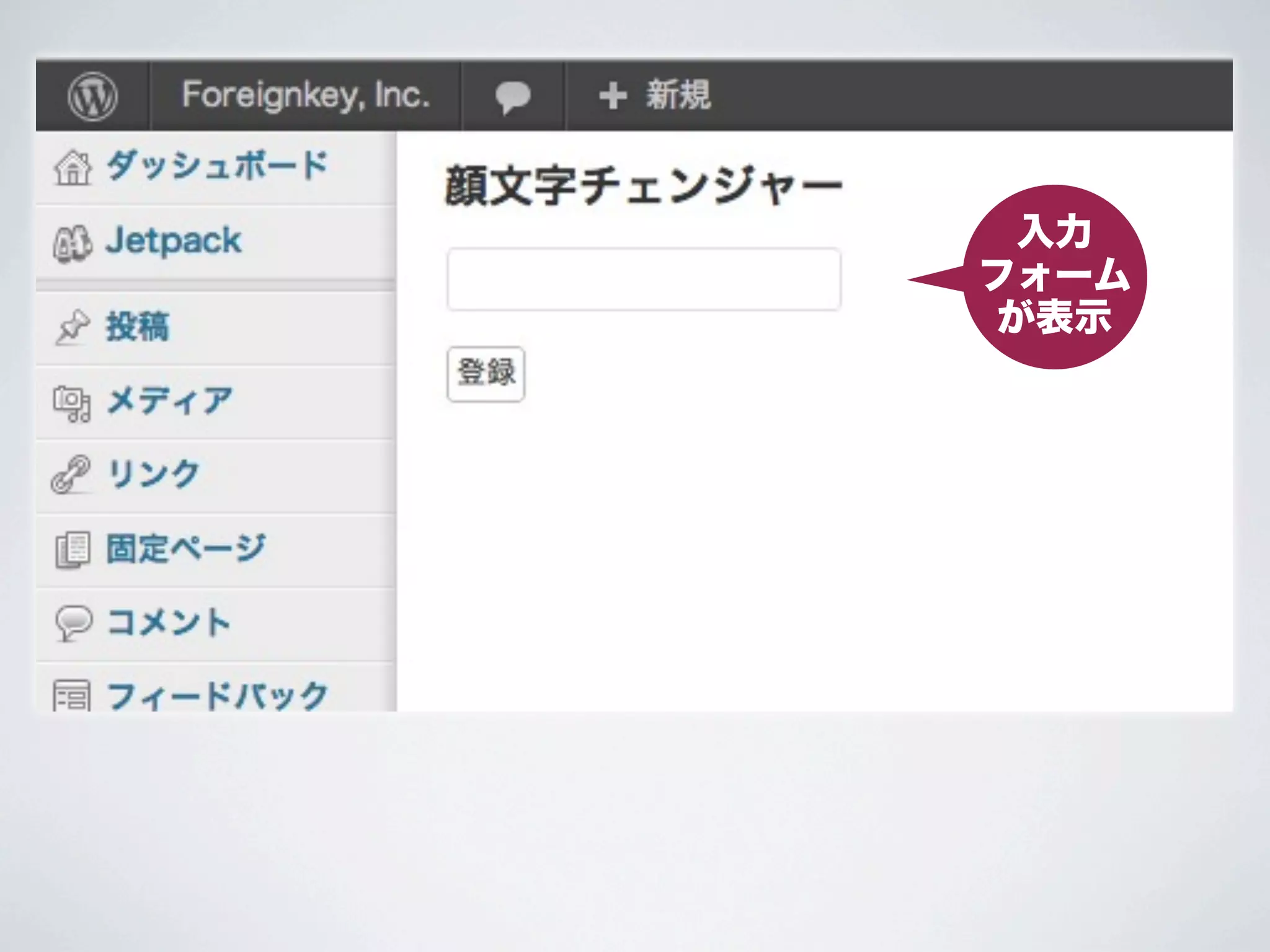 入力
フォーム
が表示
 