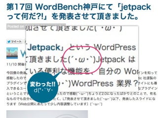 変わった!!
 d(*･` ･
 