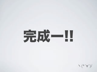 <?php


完成した
               /*
               Plugin Name: 顔文字チェンジャー
               Plugin URI: http://foreinkey.jp/
     ...